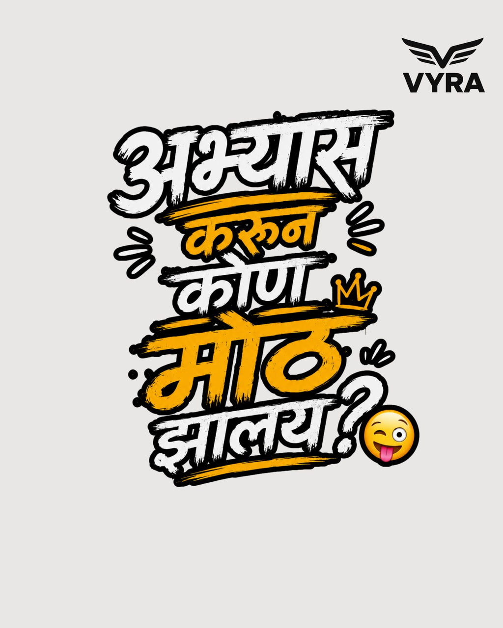 Abhyas Karu Ka? I Unisex T-Shirt