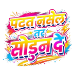 पटत नसेल तर Unisex Oversized T-Shirt