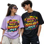 Slow चालू दे पण Solid चालू दे  | Marathi Unisex T-Shirt