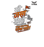 Mi Jasa Ahe Tasa Rahanar – Marathi Attitude T-Shirt