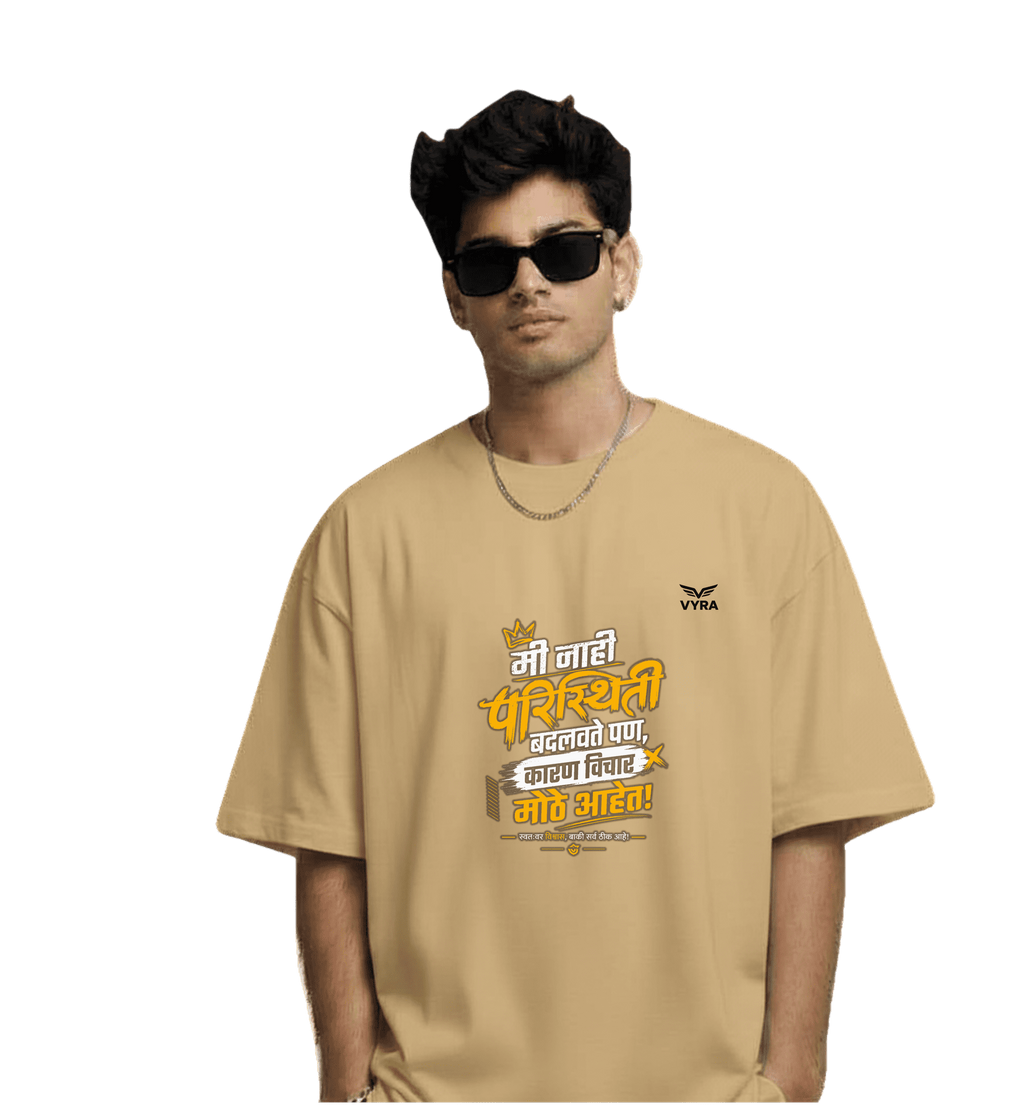 Paristhiti Badlavte – Marathi T-Shirt