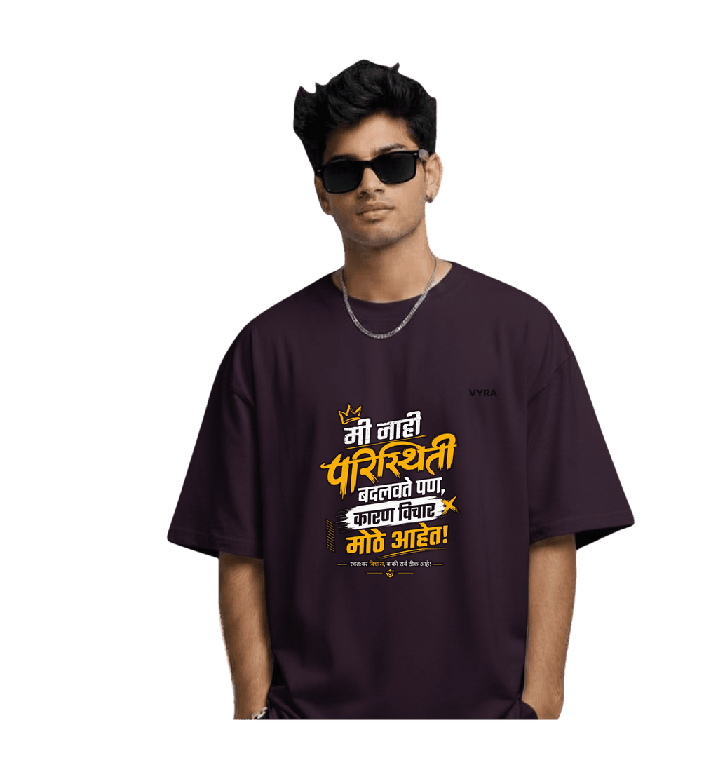 Paristhiti Badlavte – Marathi T-Shirt