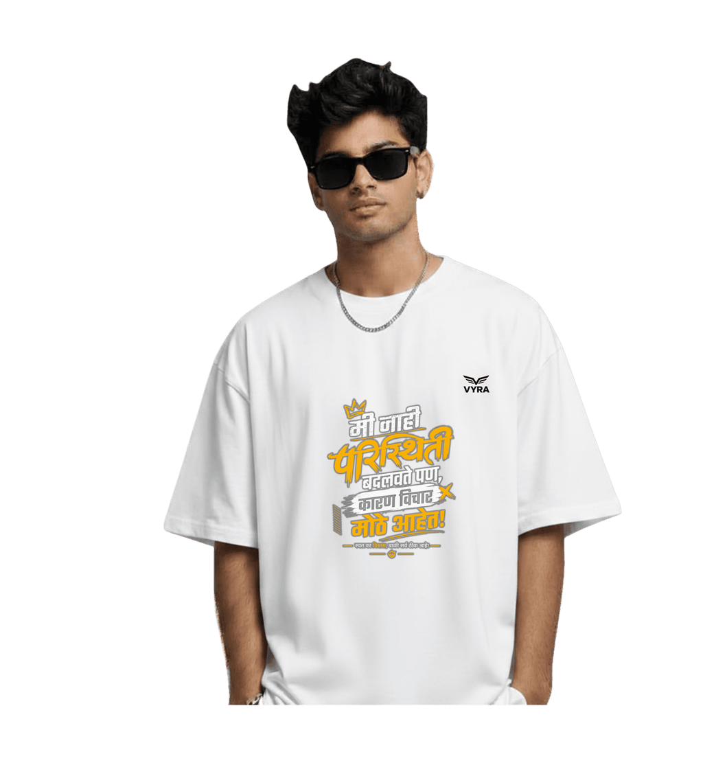 Paristhiti Badlavte – Marathi T-Shirt