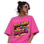 पटत नसेल तर Unisex Oversized T-Shirt