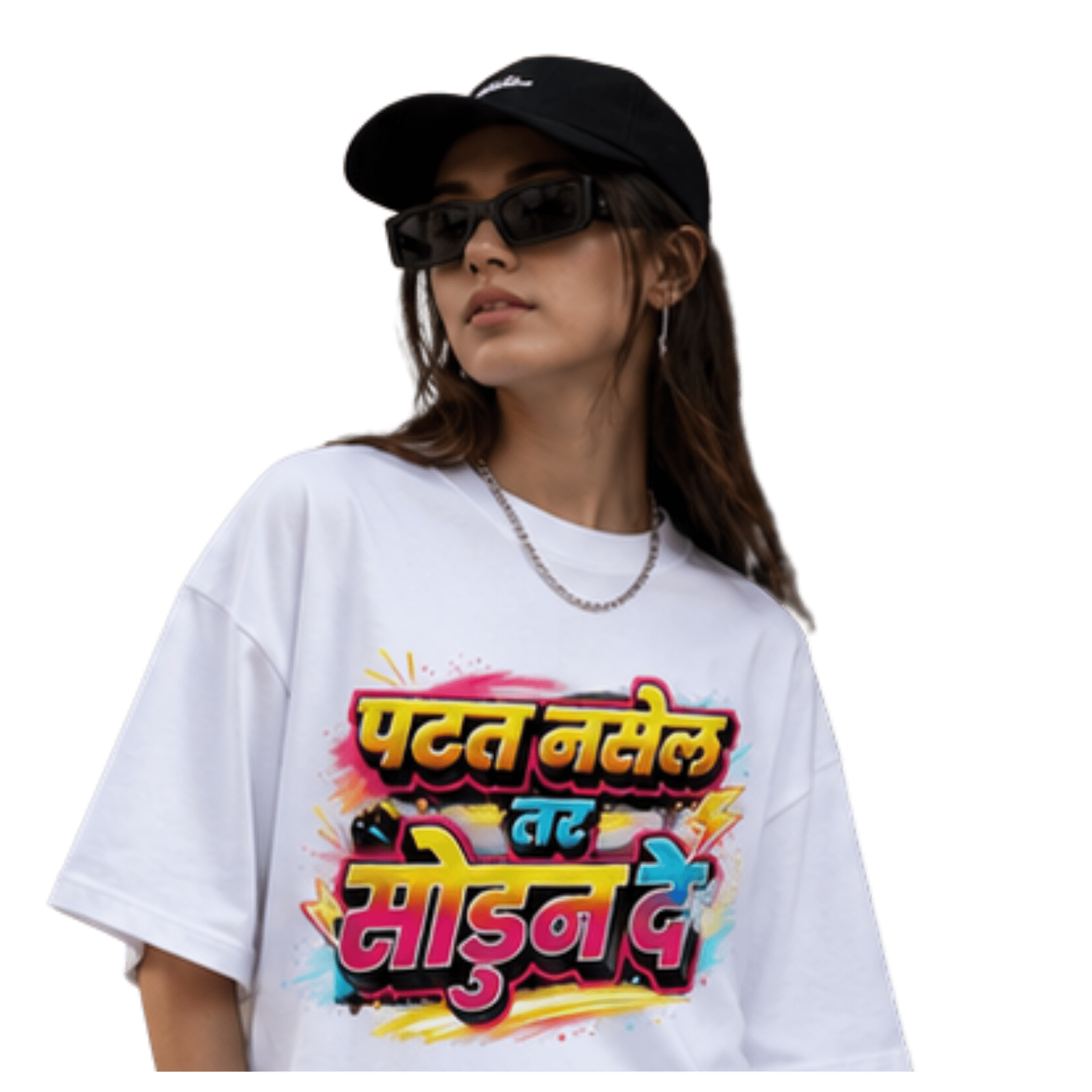 पटत नसेल तर Unisex Oversized T-Shirt