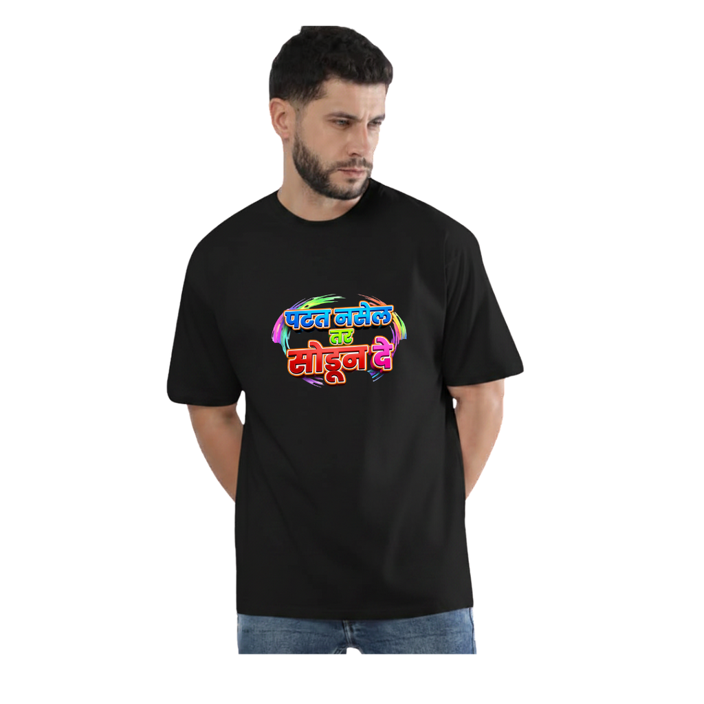 Patat Nasel Tr Unisex T-Shirt-