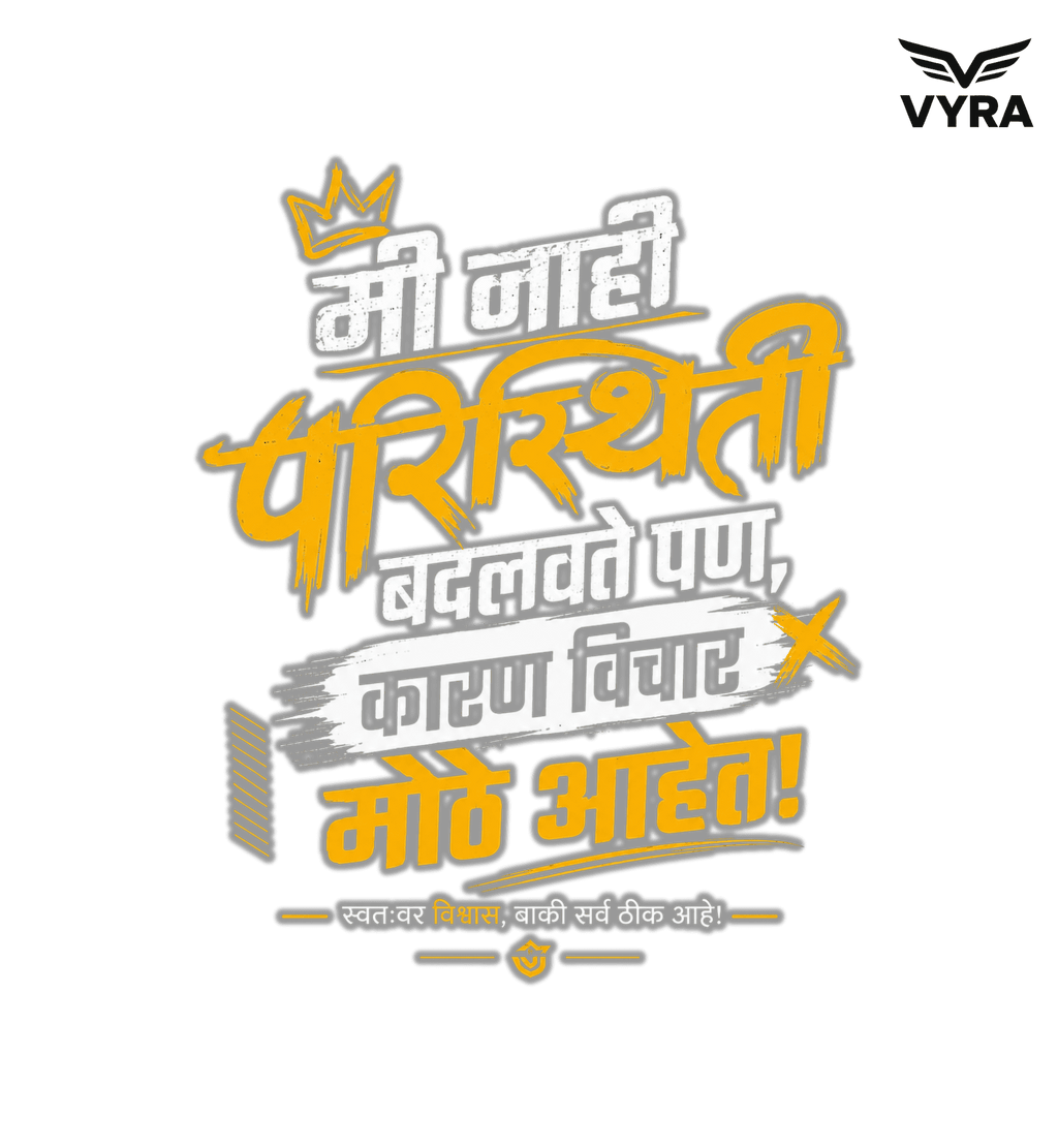 Paristhiti Badlavte – Marathi T-Shirt