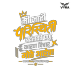 Paristhiti Badlavte – Marathi T-Shirt
