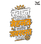 Swapn Mothe Theva – Marathi T-Shirt
