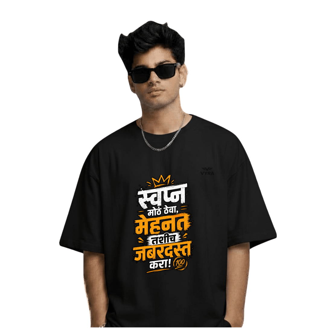 Swapn Mothe Theva – Marathi T-Shirt