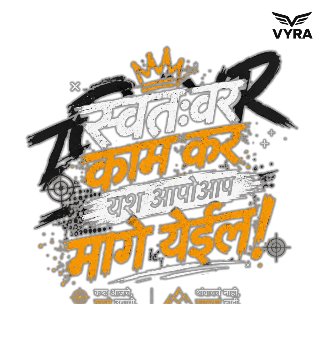 Swathavar Kam Kar – Marathi Unisex T-Shirt