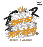 Swathavar Kam Kar – Marathi Unisex T-Shirt
