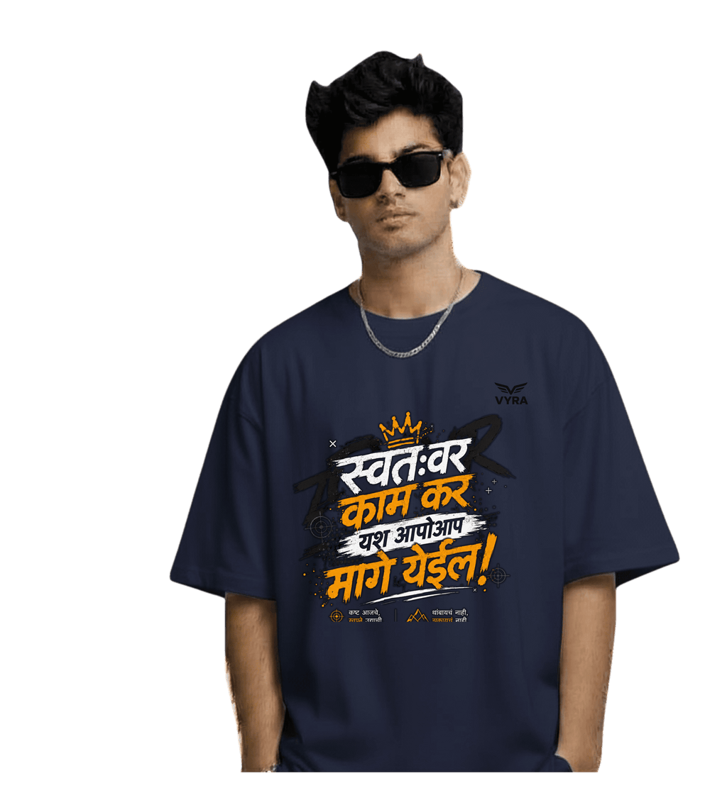 Swathavar Kam Kar – Marathi Unisex T-Shirt