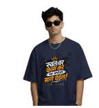 Swathavar Kam Kar – Marathi Unisex T-Shirt