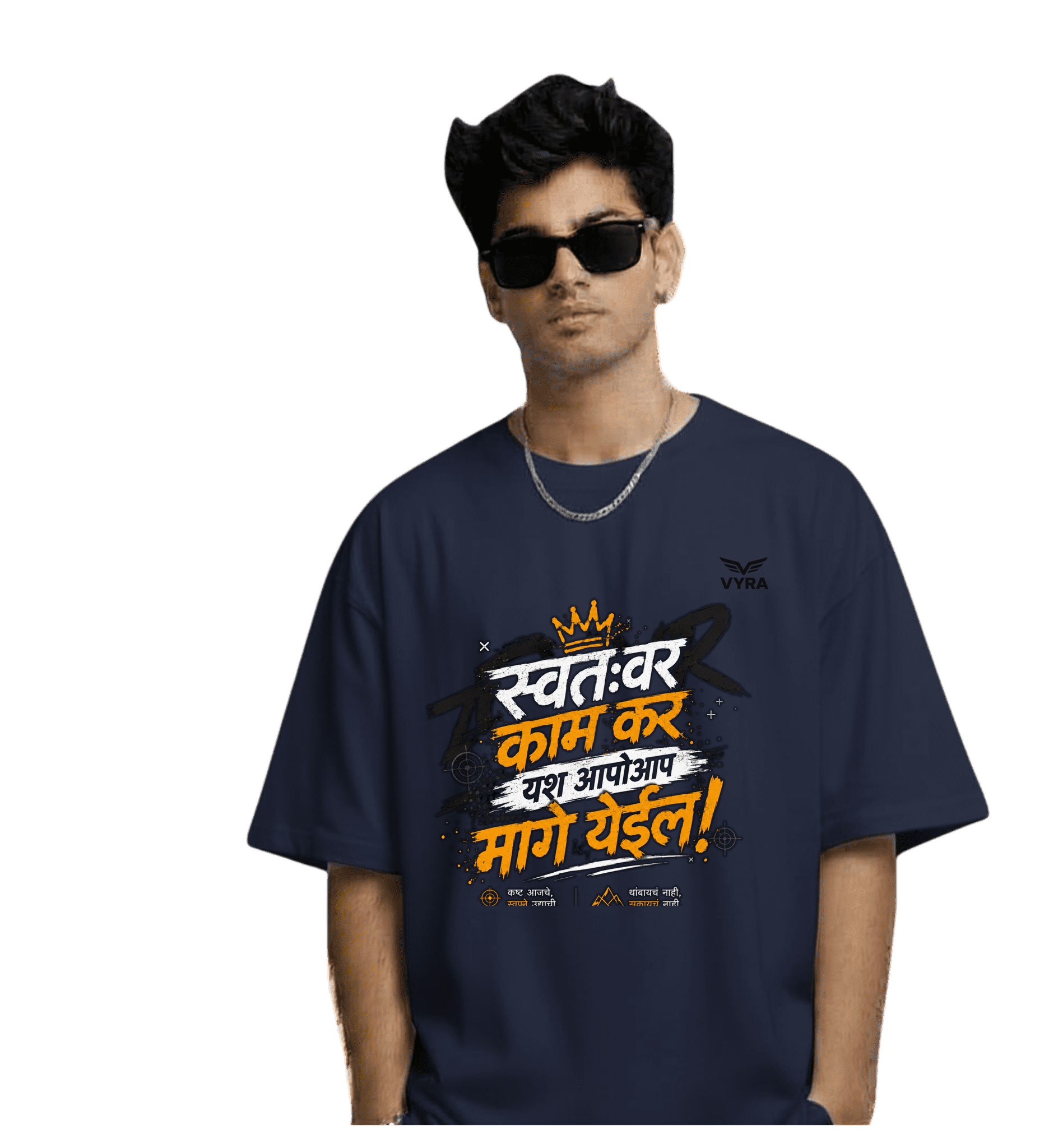 Swathavar Kam Kar – Marathi Unisex T-Shirt