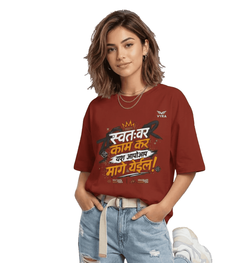 Swathavar Kam Kar – Marathi Unisex T-Shirt